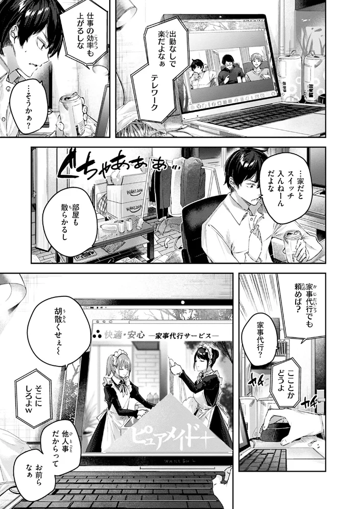 ラブラリアット！ 【kakao】 サンプル画像