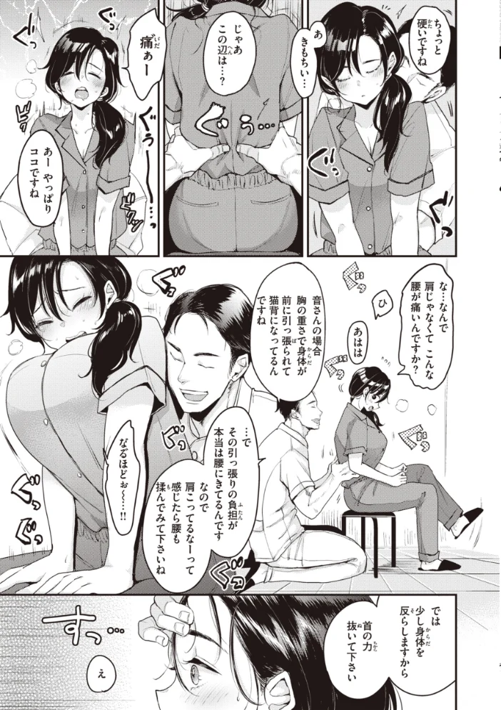 撫子さんはNo!って言えない【完全版】 【もじゃりん】 サンプル画像