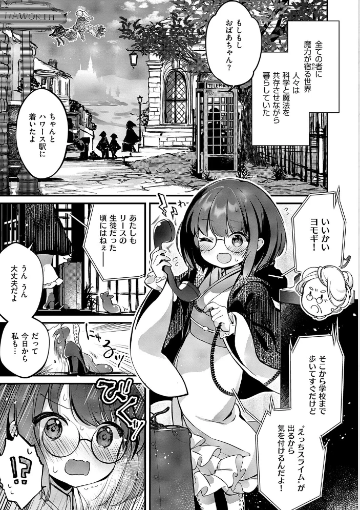 ひみつのともだち【デジタル特装版】 【夕凪ショウ】 サンプル画像