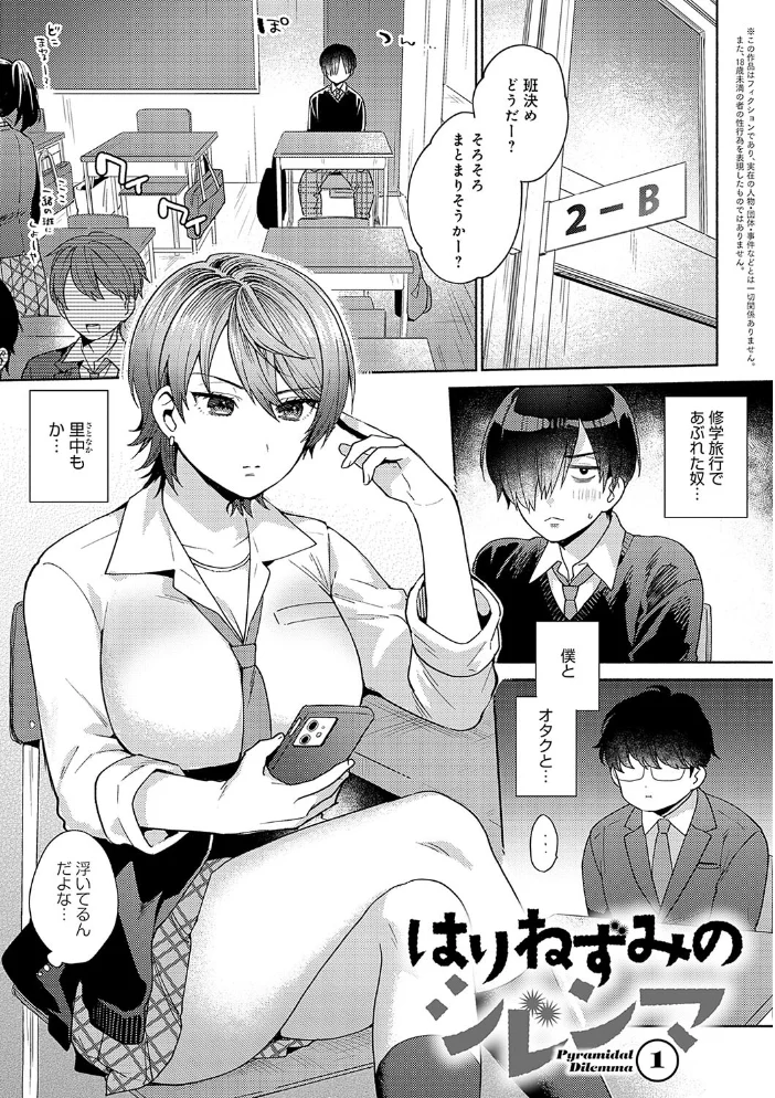 好きだから襲いたい【電子版限定特典付き】 【ももずみ純】 サンプル画像