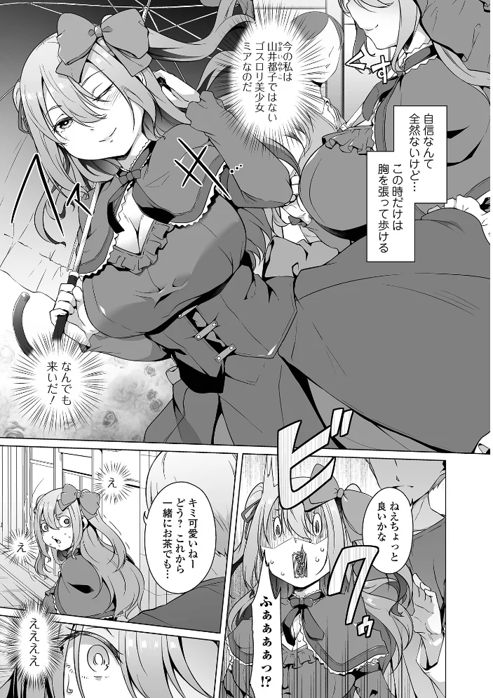 ふしだらでドスケベで 【内東ぐら 一水社編集部】 サンプル画像