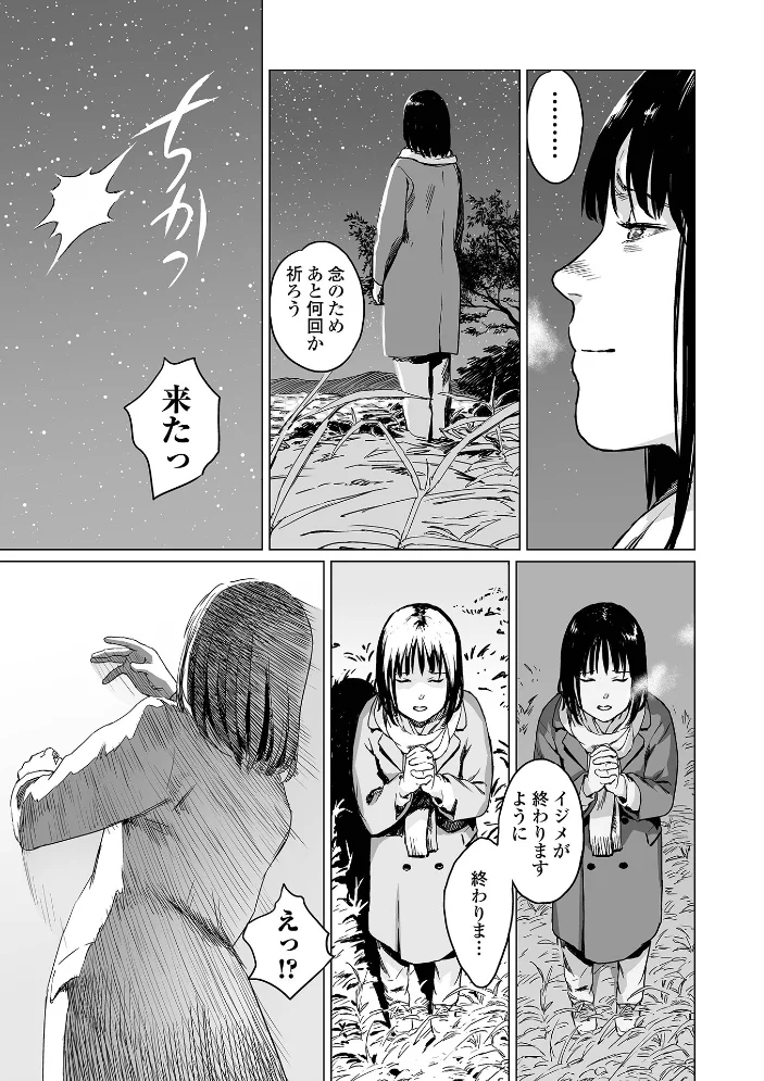 いけにえの森 ハーフ版 【雨がっぱ少女群】 サンプル画像