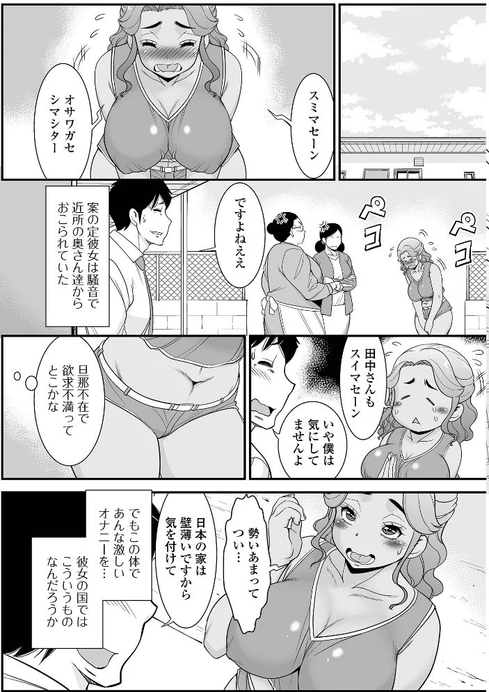 人妻はいつでも求めている【エロ漫画】 サンプル画像