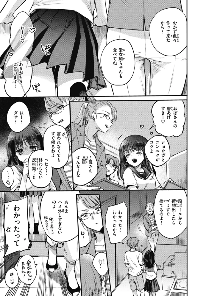 あまいろ あそーと 【雛原えみ】 サンプル画像