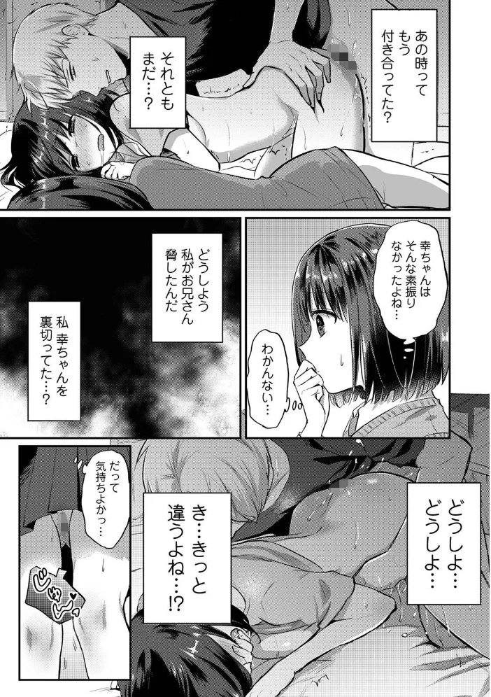 【単行本版】無抑性シンドローム8 【粉織】 サンプル画像