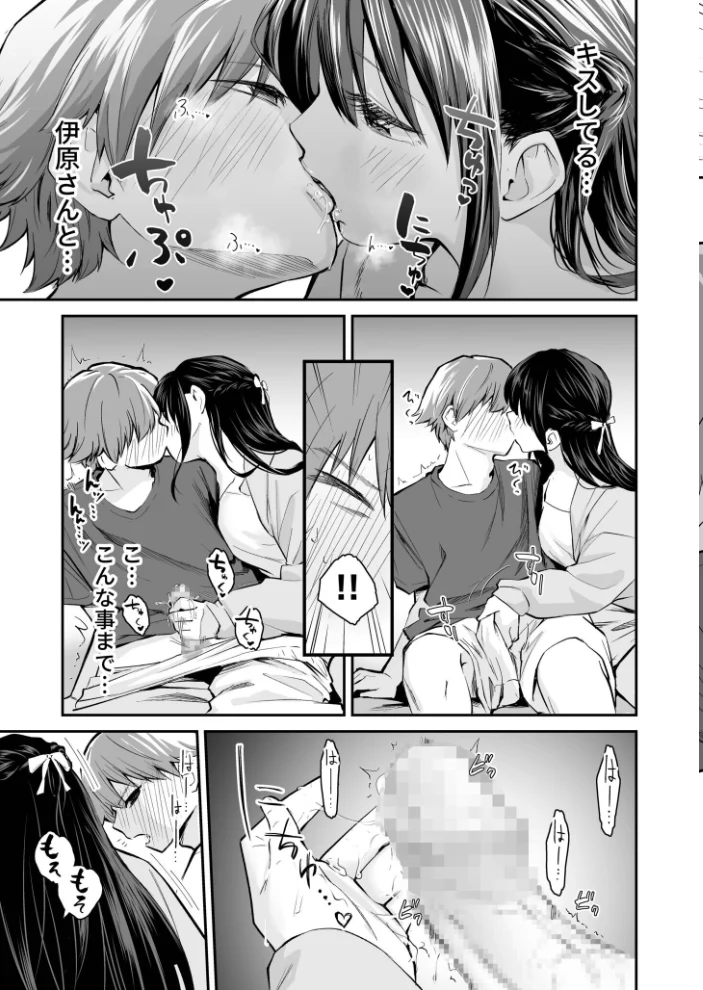 大好きなキミと【FANZA限定特装版】【18禁】 【はつやすみ】 サンプル画像