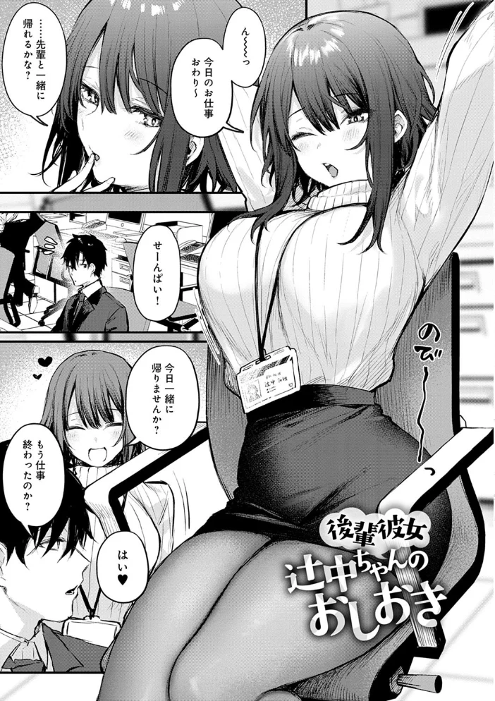 この恋に気づいて 【デジタル特装版】 【だにまる】 サンプル画像