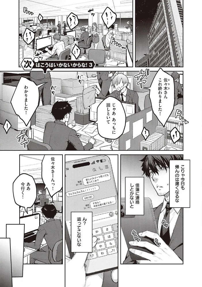 ハニーテンプテーション 【デジタル特装版】 【広弥】 サンプル画像