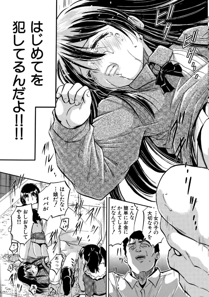 ぷにまんハーレム▼種つけ隊 【智沢渚優 MUJIN編集部】 サンプル画像
