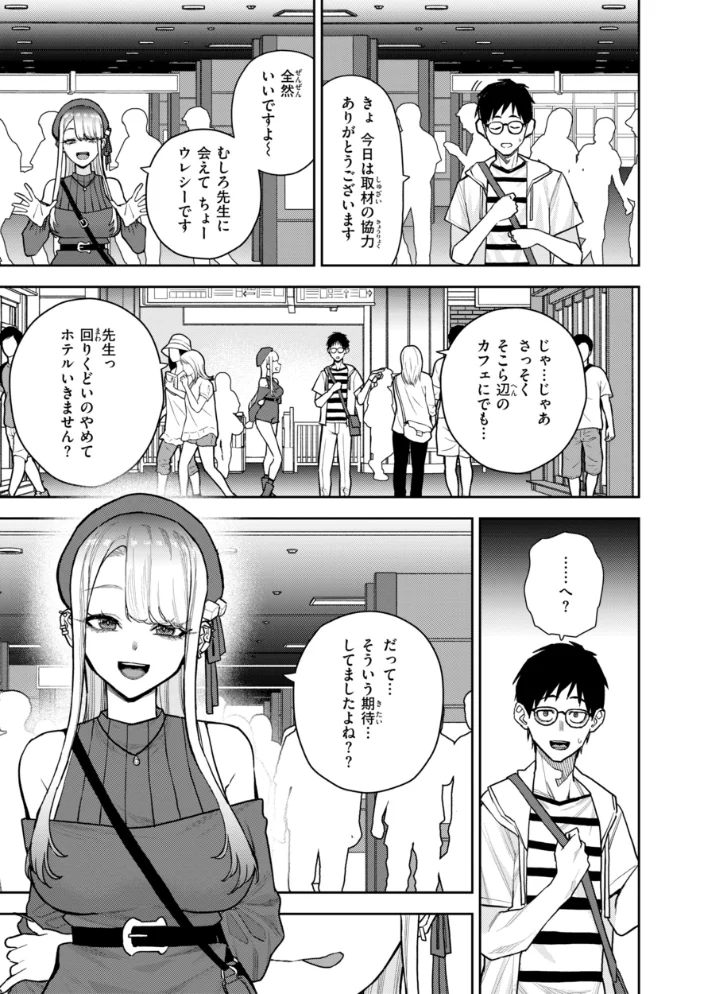 華ちゃんはヌいてくれる【デジタル版限定おまけ付き】 【ちゅーりっふ。】 サンプル画像