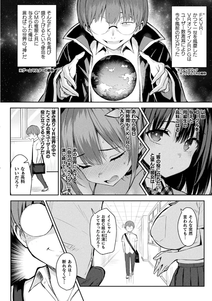 淫モラル・ゲームマスター 【一宮夕羽】 サンプル画像