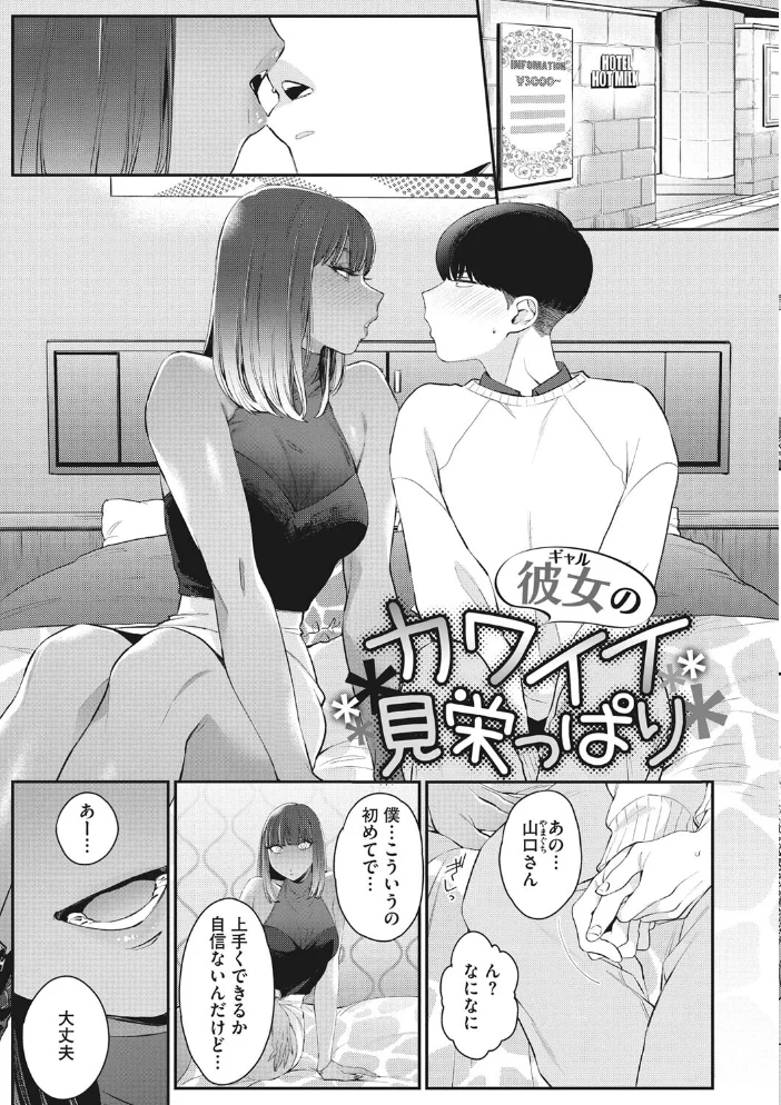 黒ギャルアラカルト 【BUTA】 サンプル画像