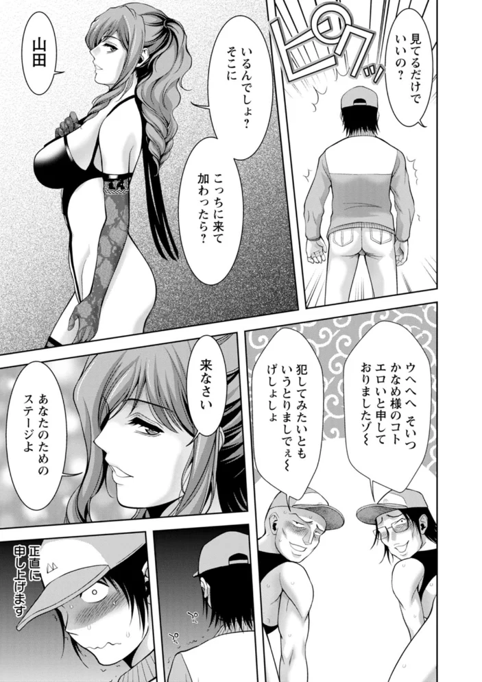 媚美たる者 【朝倉満】 サンプル画像