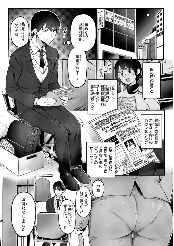 理痴的ヴィーナス【デジタル版限定おまけ付き】 【ゆりしましろ】 サンプル画像