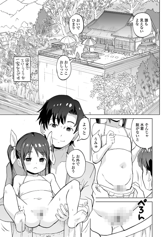 デジタルぷにぺどッ！ vol.44【エロ漫画】 サンプル画像