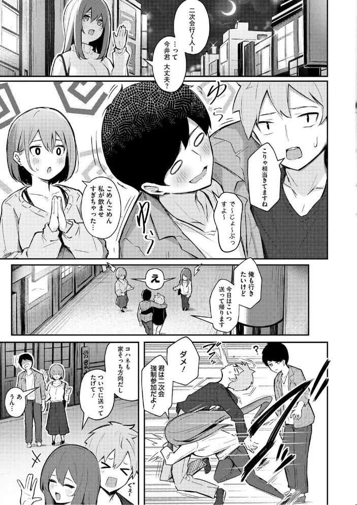 女の子には勝てナイ感じです【デジタル特装版】 【ぼるしち】 サンプル画像