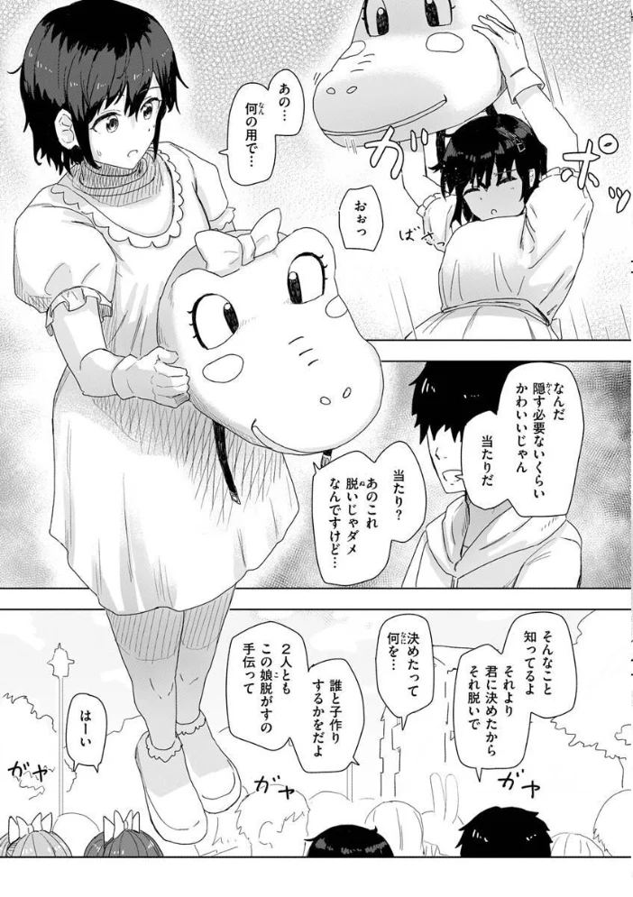 常識改変活動記録【単行本版】 【角煮煮】 サンプル画像