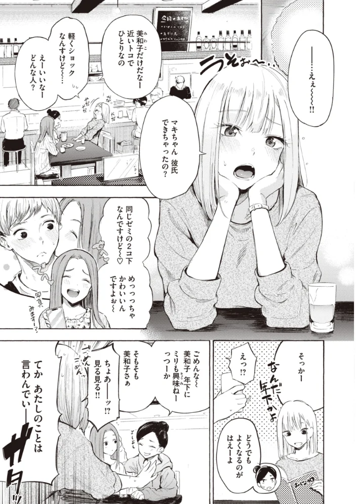 フラストレーションガールズ 【さんじゅうろう】 サンプル画像