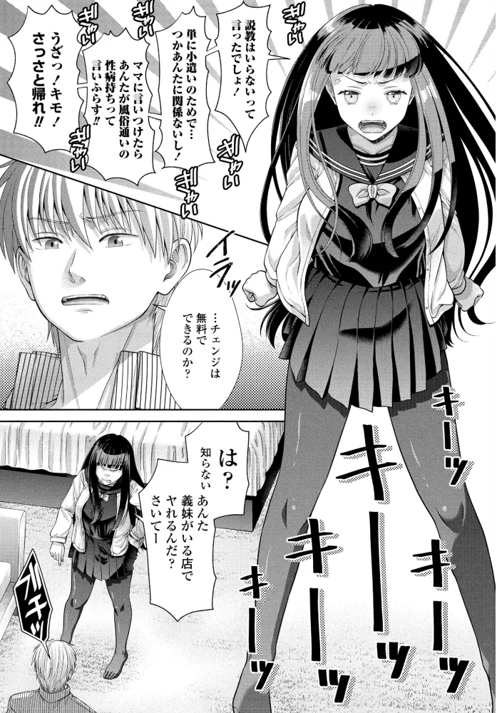 COMICペンギンクラブ 2026年11月号【デジタル版】【エロ漫画】 サンプル画像