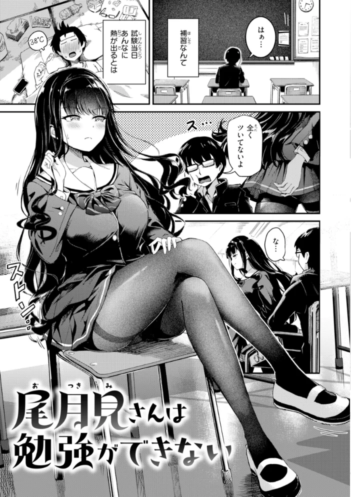 だんだんクセになる【デジタル版限定おまけ付き】 【パンダエキス】 サンプル画像