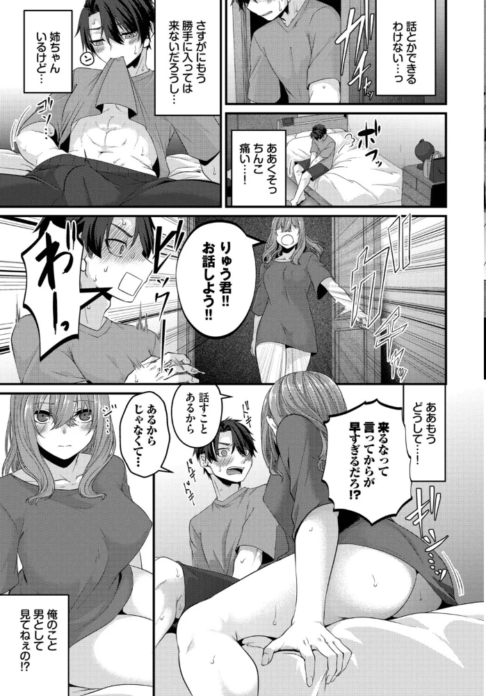 フェチズム VOL.47〜授乳手コキ編〜【エロ漫画】 サンプル画像