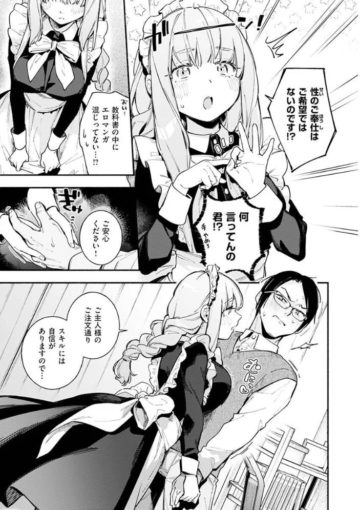 ごちそうさま 【雲呑めお】 サンプル画像