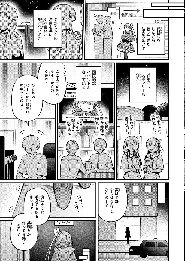 COMIC ゼロス ＃139【エロ漫画】 サンプル画像