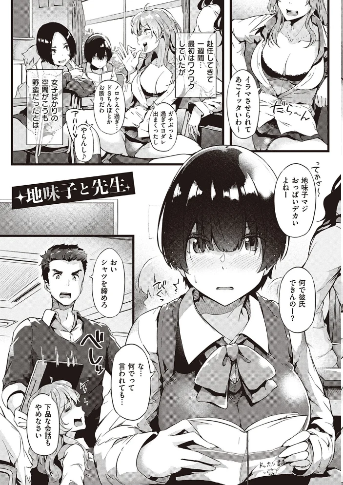 蕩けるカラダは乙女色 【FANZA限定】【デジタル特装版】 【常磐緑】 サンプル画像