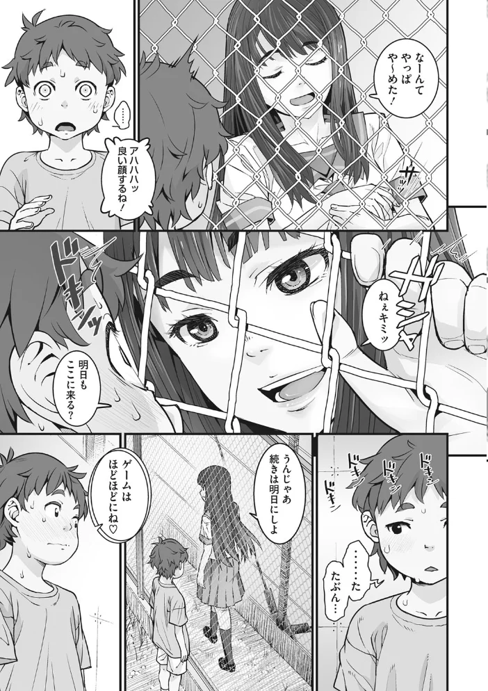 あの日彼女が見せた顔。 【神楽もろみ】 サンプル画像