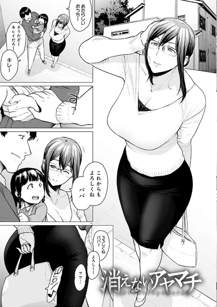 不貞 with … 【FANZA限定】【デジタル特装版】 【越山弱衰】 サンプル画像