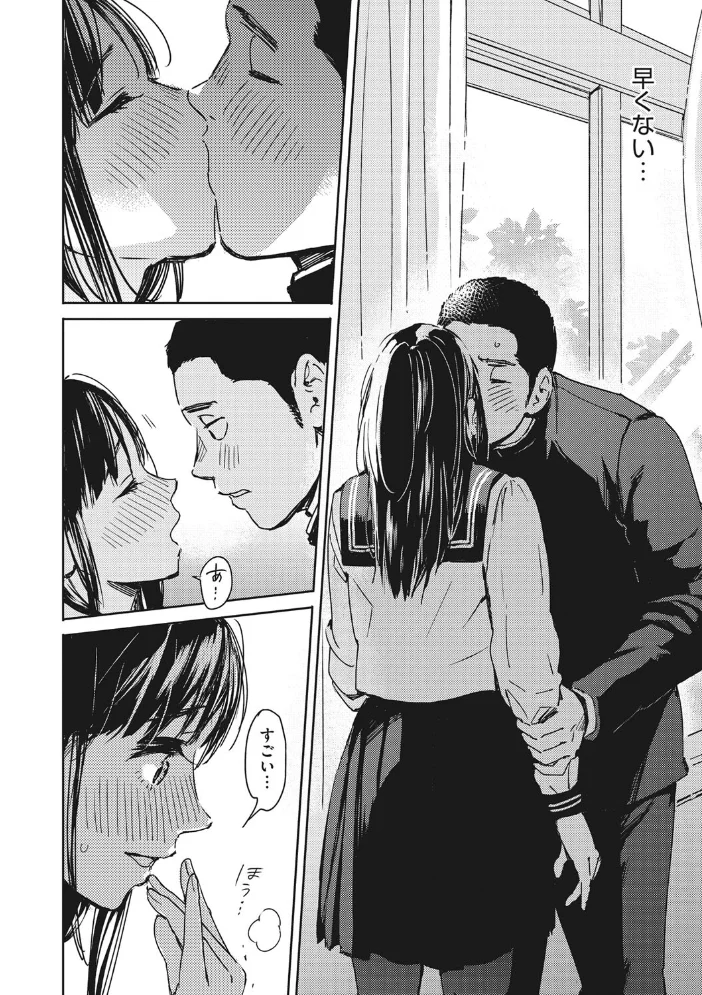 バラ色に染まれ 【森万平】 サンプル画像