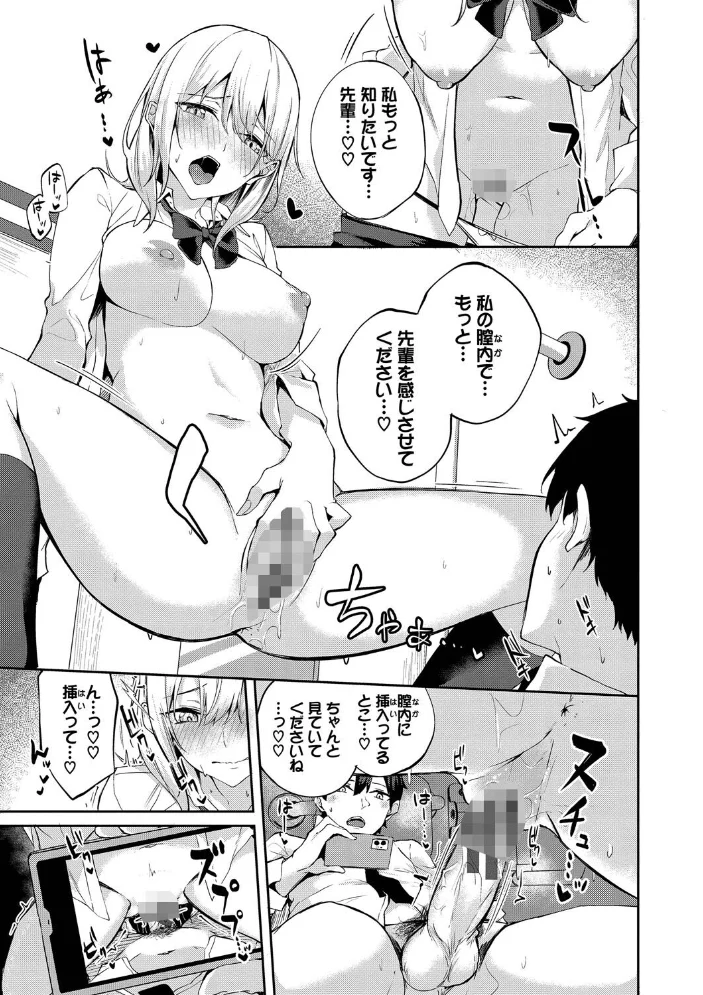 くぎづけはーと【デジタル特装版】【FANZA限定版】 【Flugel コミックバベル編集部】 サンプル画像