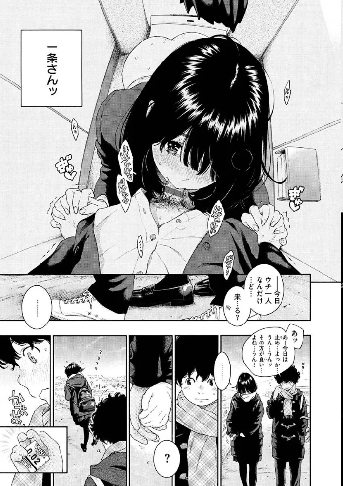 不完全マーブル【デジタル版限定おまけ付き】 【きい】 サンプル画像