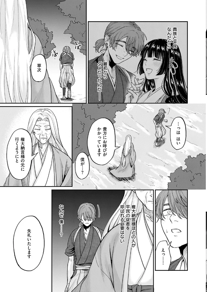 いろはにほへと ちりぬるを【エロ漫画】 サンプル画像