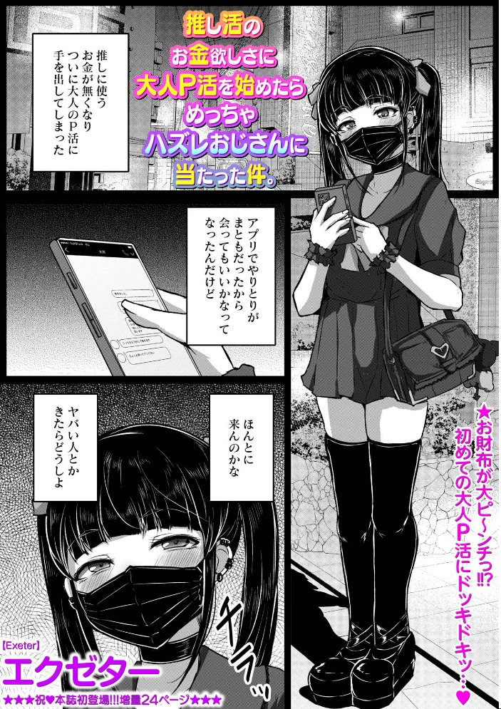 Warikiri★TIMES 全国版 VOL.14【エロ漫画】 サンプル画像
