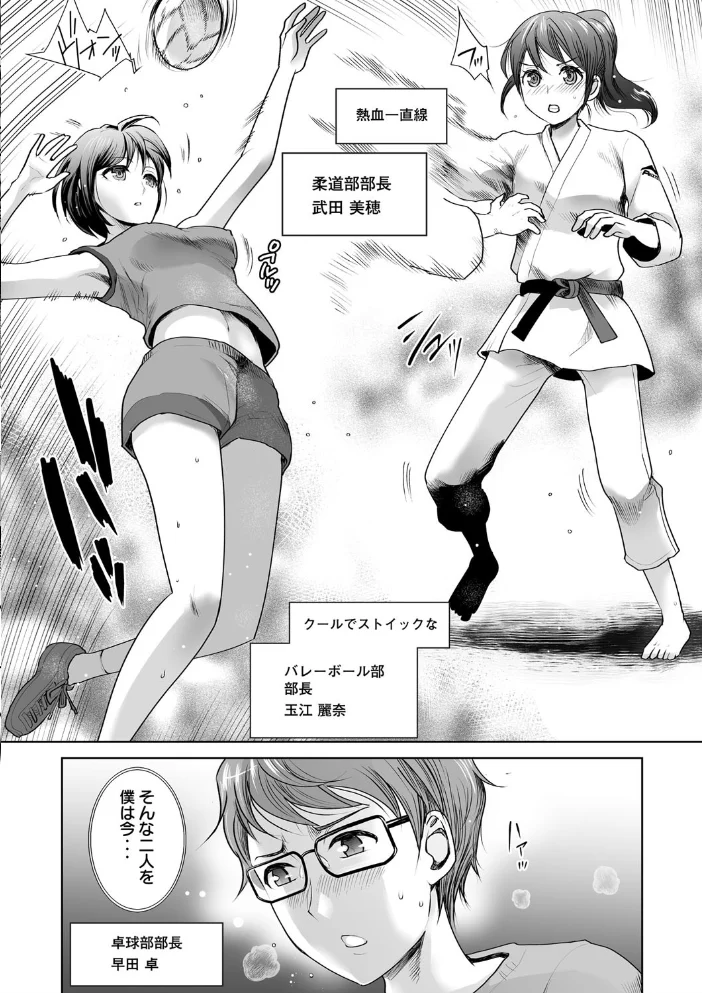 私立3P学園【18禁】 【シロタクロタ】 サンプル画像