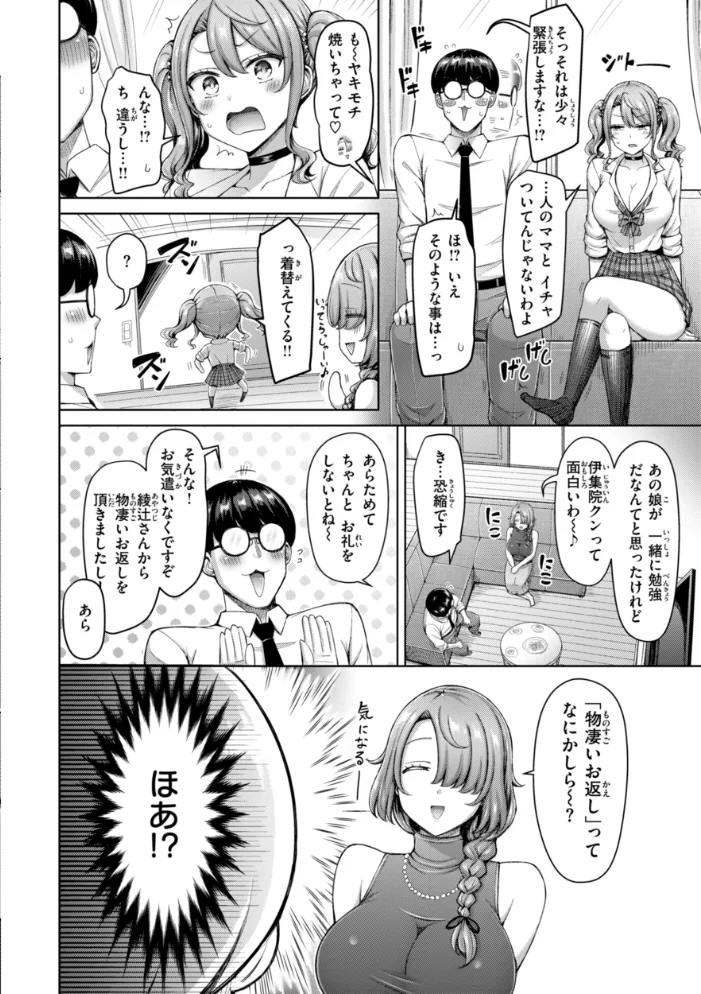 ぜんぶちち【デジタル版限定おまけ付き】 【オクモト悠太】 サンプル画像