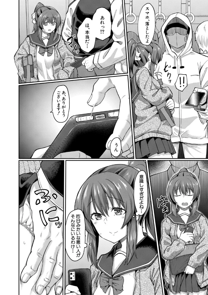 性的同意ナシ【1話立ち読み付き】 【平野河重 MUJIN編集部】 サンプル画像