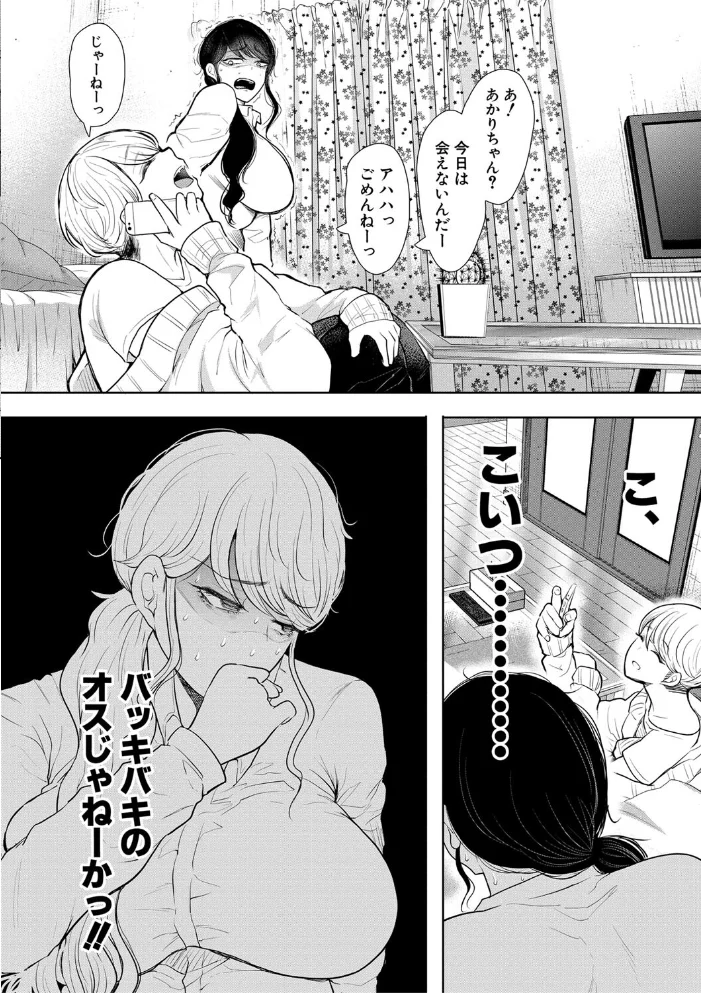 社畜OLは調教を断れない 【しょむ MUJIN編集部】 サンプル画像