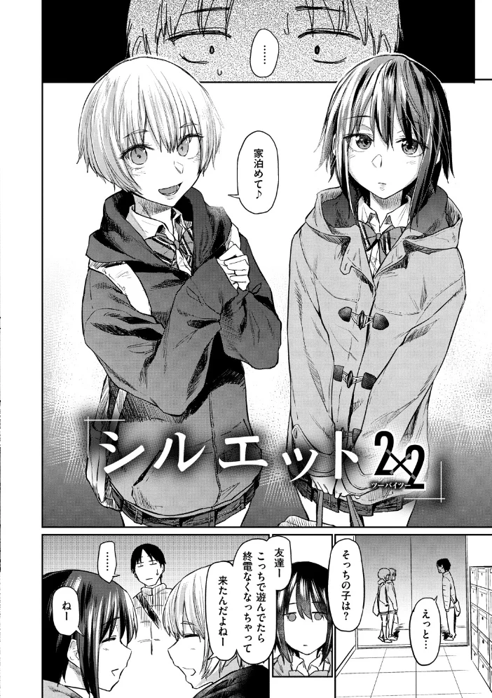 初恋より気持ちいい 【えーすけ】 サンプル画像
