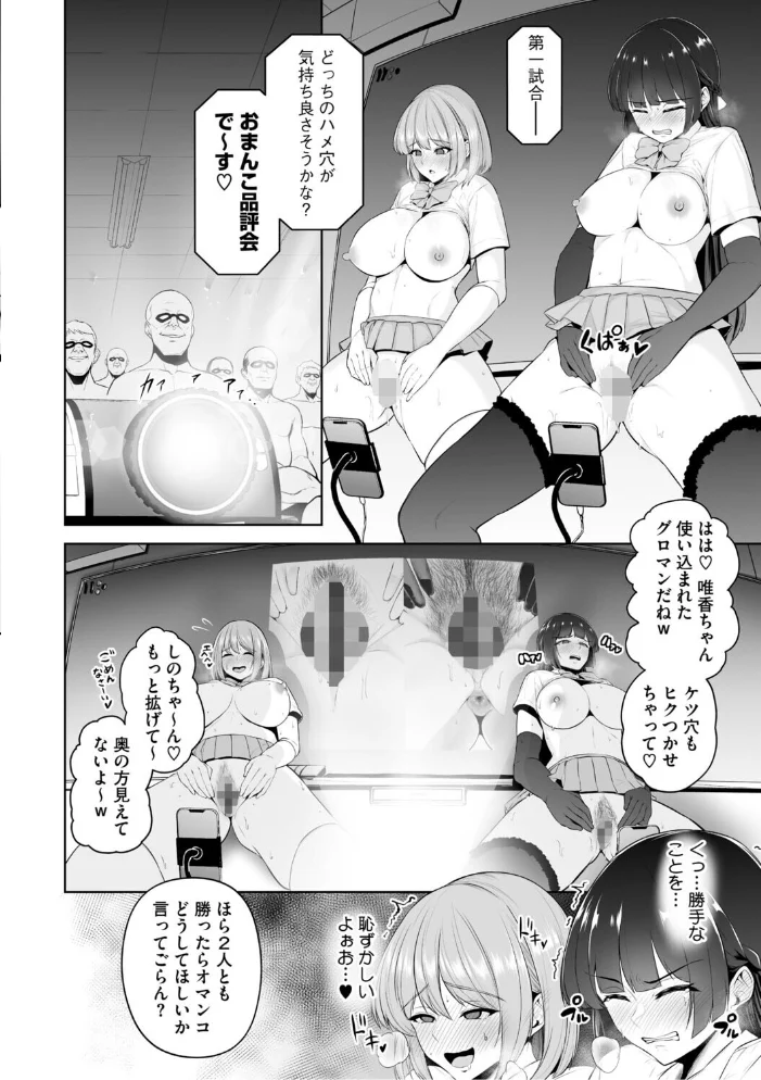 痴魅悶凌【デジタル特装版】 【せぶんがー】 サンプル画像