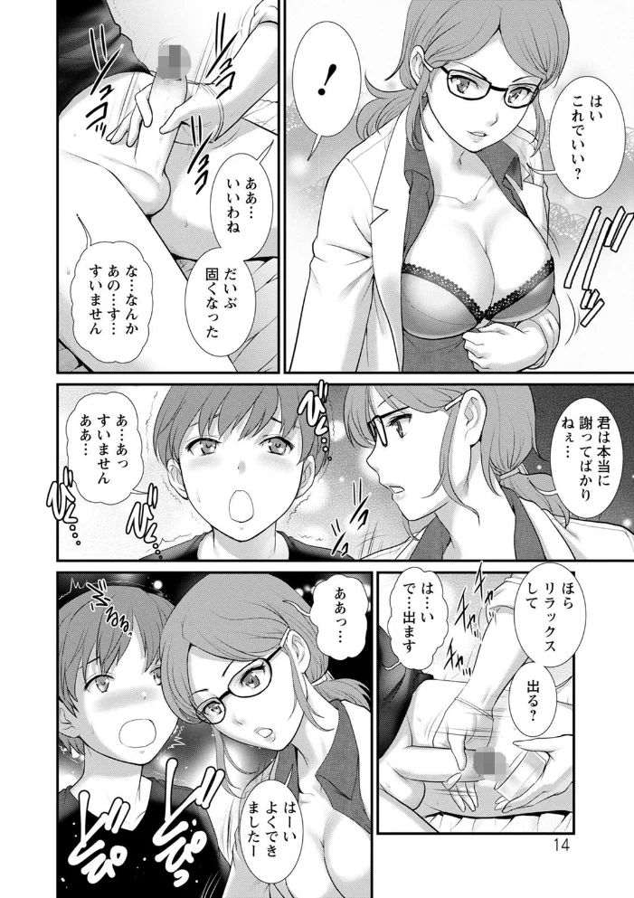 マナさんと母屋を離れて… : 2 従姉と子作りさせられて… 【彩画堂】 サンプル画像