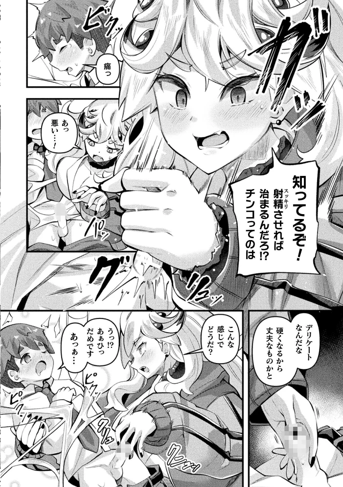 コミックアンリアル Vol.126【エロ漫画】 サンプル画像