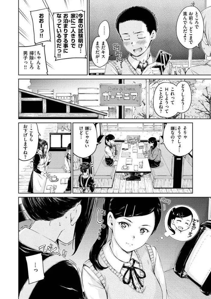 OVER!! 【Hamao】 サンプル画像