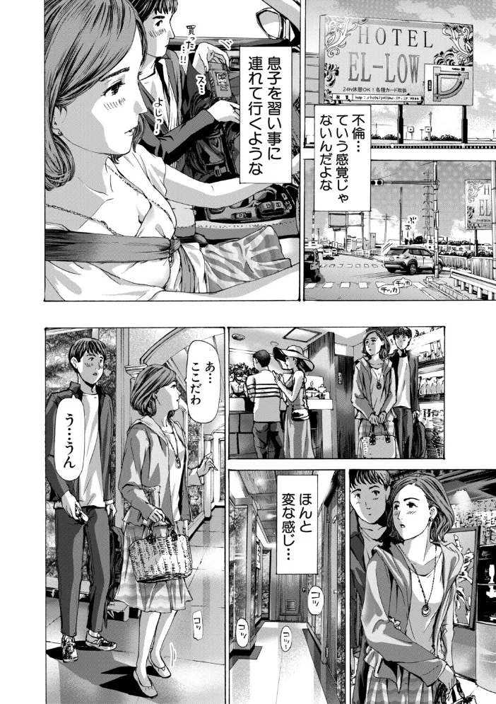 おばさんでいい…かも【1話試し読み付き】 【あさぎ龍 MUJIN編集部】 サンプル画像
