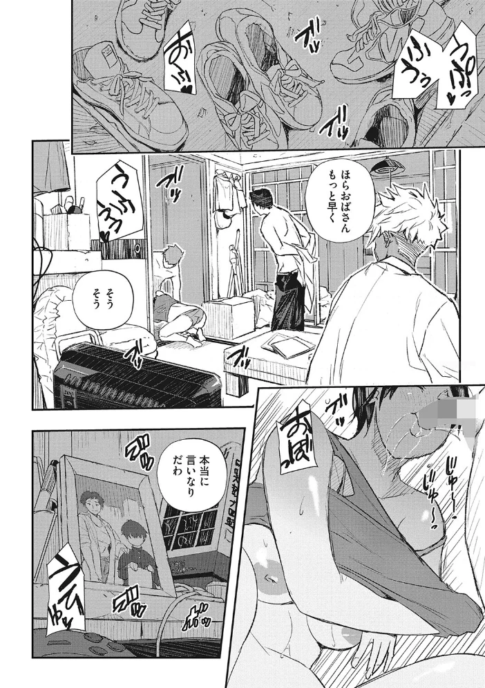 サイミン寄生 【あいの智絵】 サンプル画像