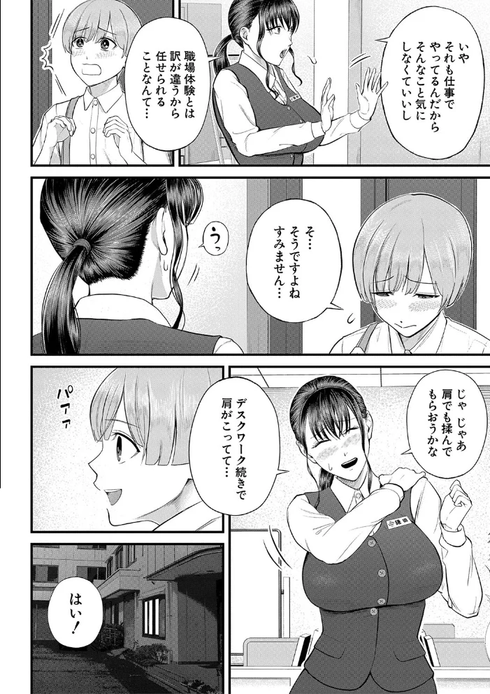 僕とヘンタイお姉さんの秘密のセックス【1話立ち読み付き】 【汐乃コウ MUJIN編集部】 サンプル画像