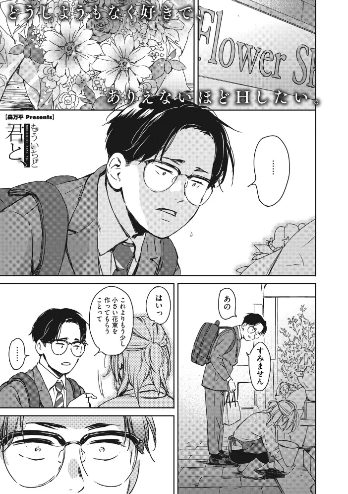 見て。透けてるよ 【森万平】 サンプル画像