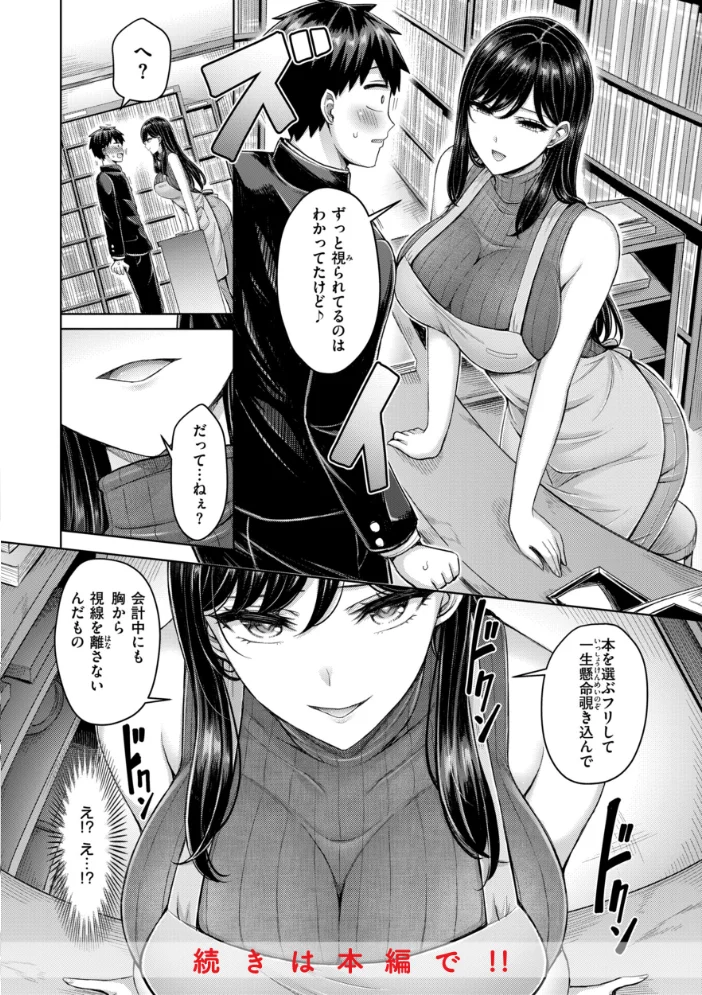 パイらびゅ! 【オクモト悠太】 サンプル画像