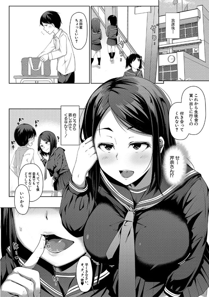 生徒会長の尻穴調教日記 【はぶらえる MUJIN編集部】 サンプル画像